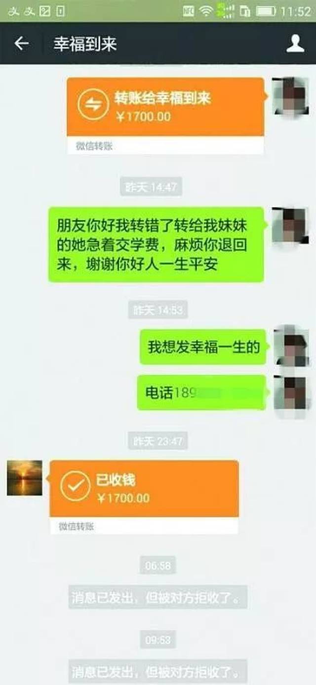 微信转账以后被拉黑,怎么追回被骗资金