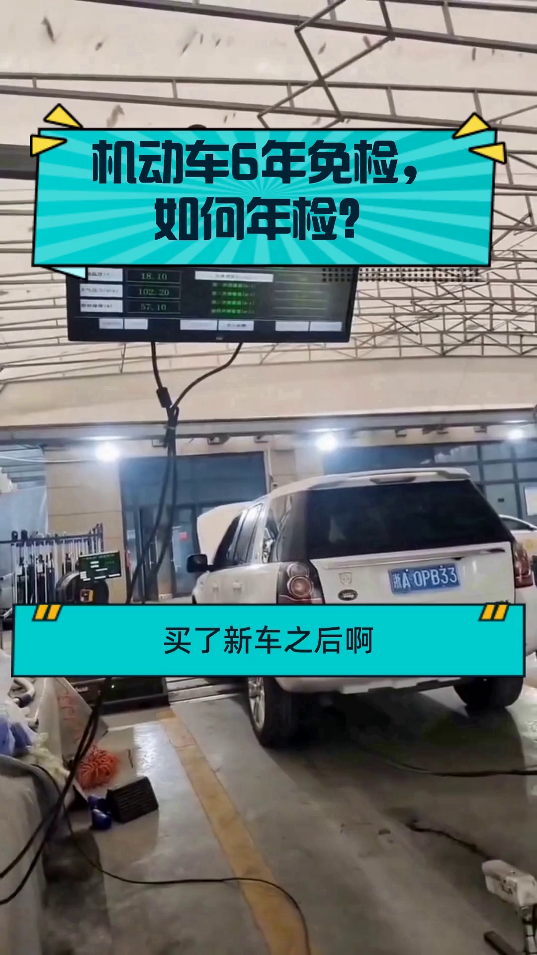 汽车6年免检年检流程图
