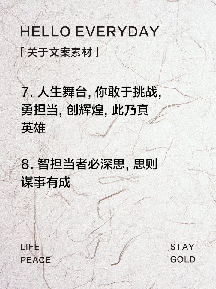 有责任有担当的句子摘抄