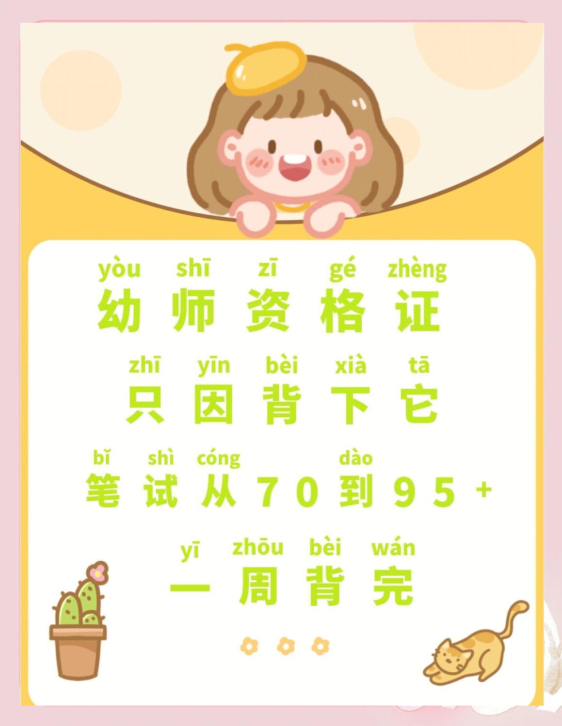 幼师需要多少分才能上高中