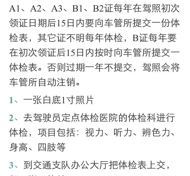 公司年审过期了怎么办