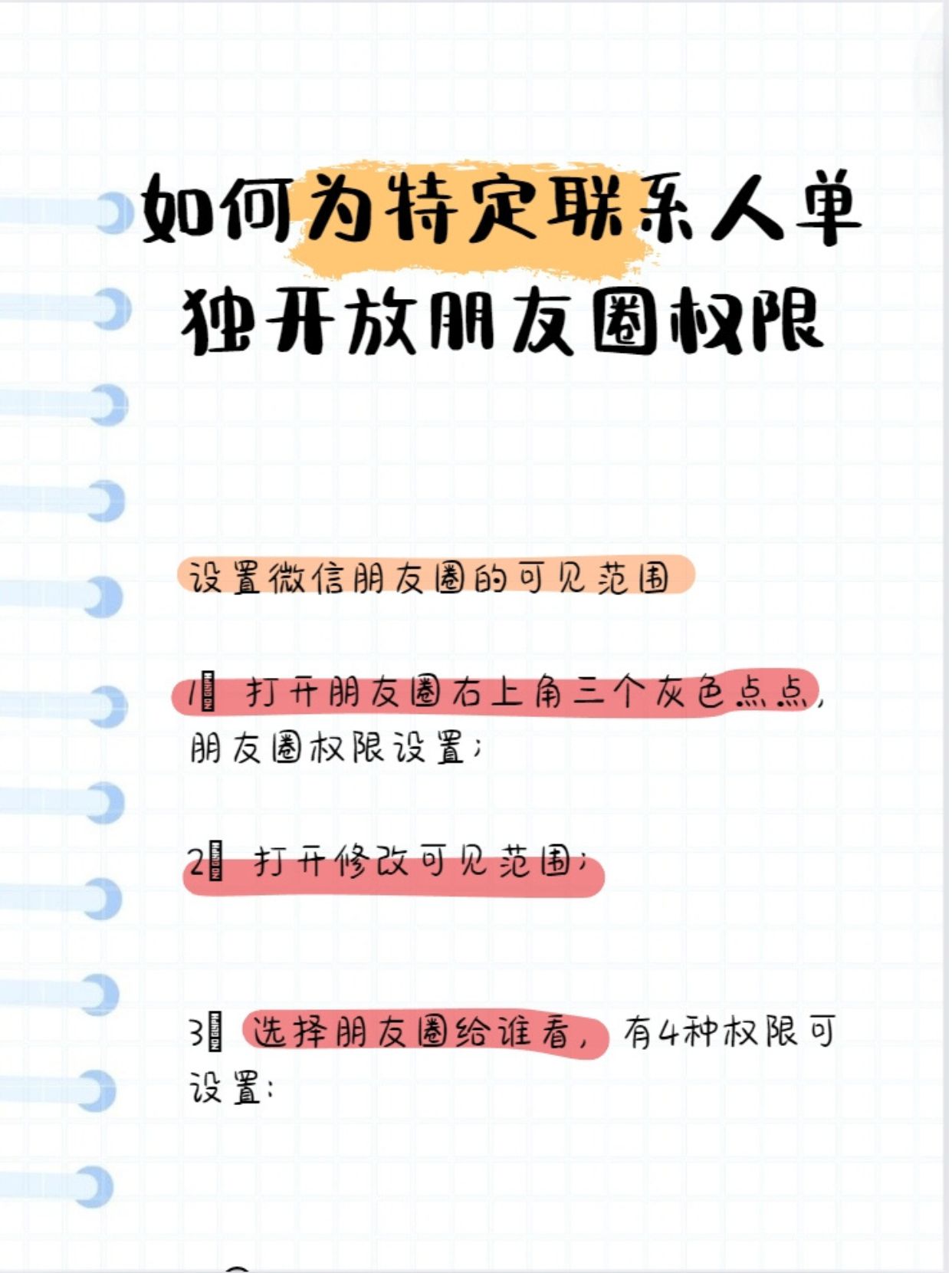 如何查看自己发过的朋友圈评论