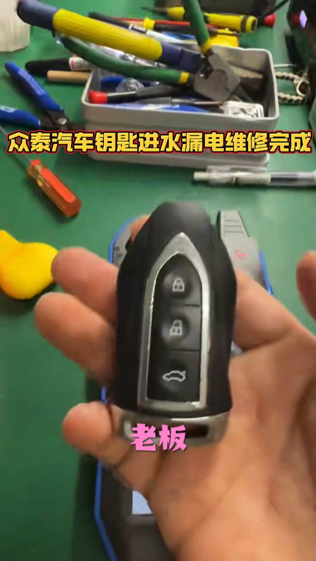 汽车遥控钥匙失灵怎么办?看完这个视频,又省几百块!
