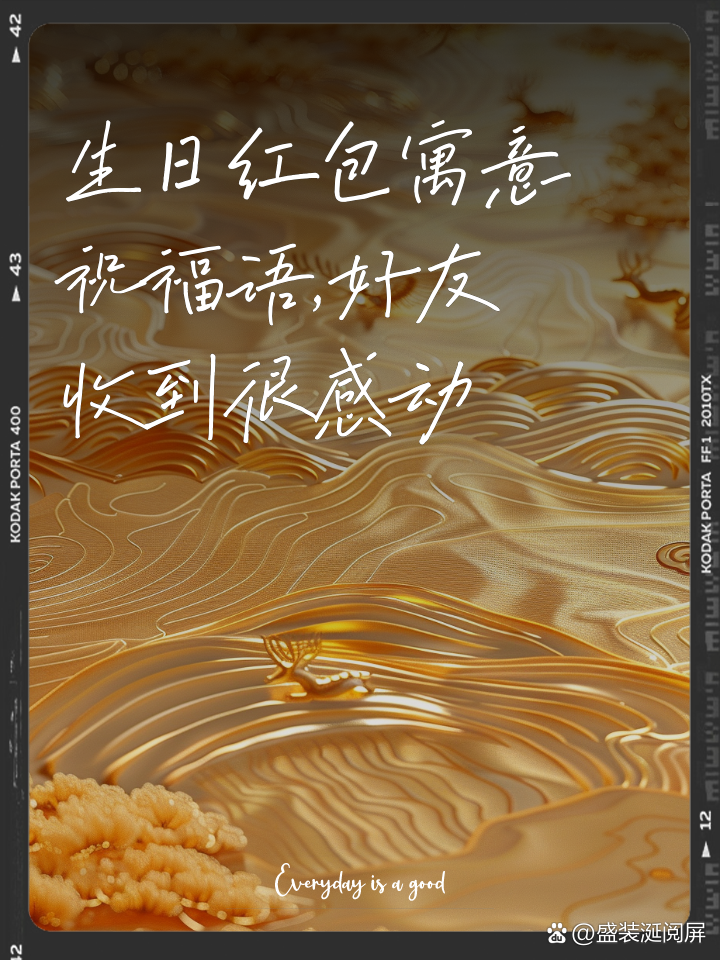 1到33岁生日红包祝福语