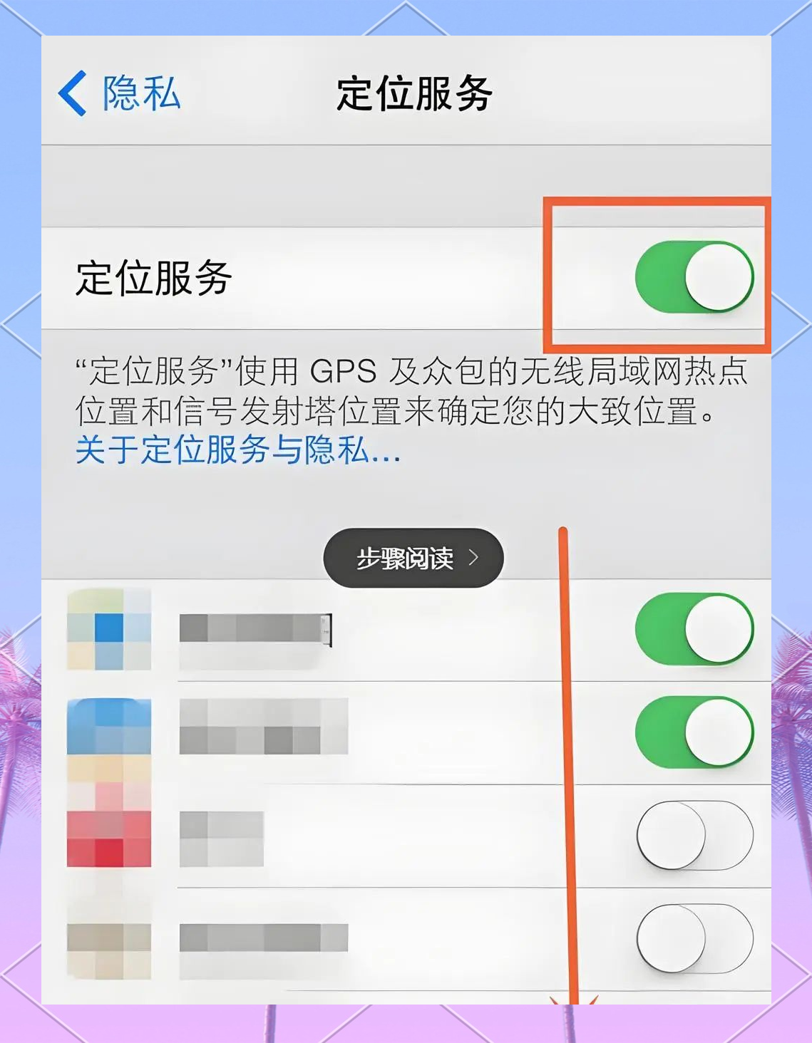 两个华为手机怎么定位跟踪位置