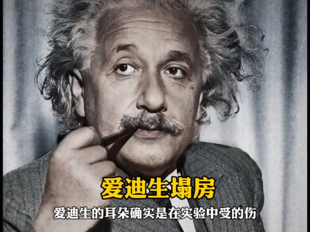 爱迪生简介100字左右
