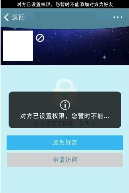 手机如何破解进入别人的空间