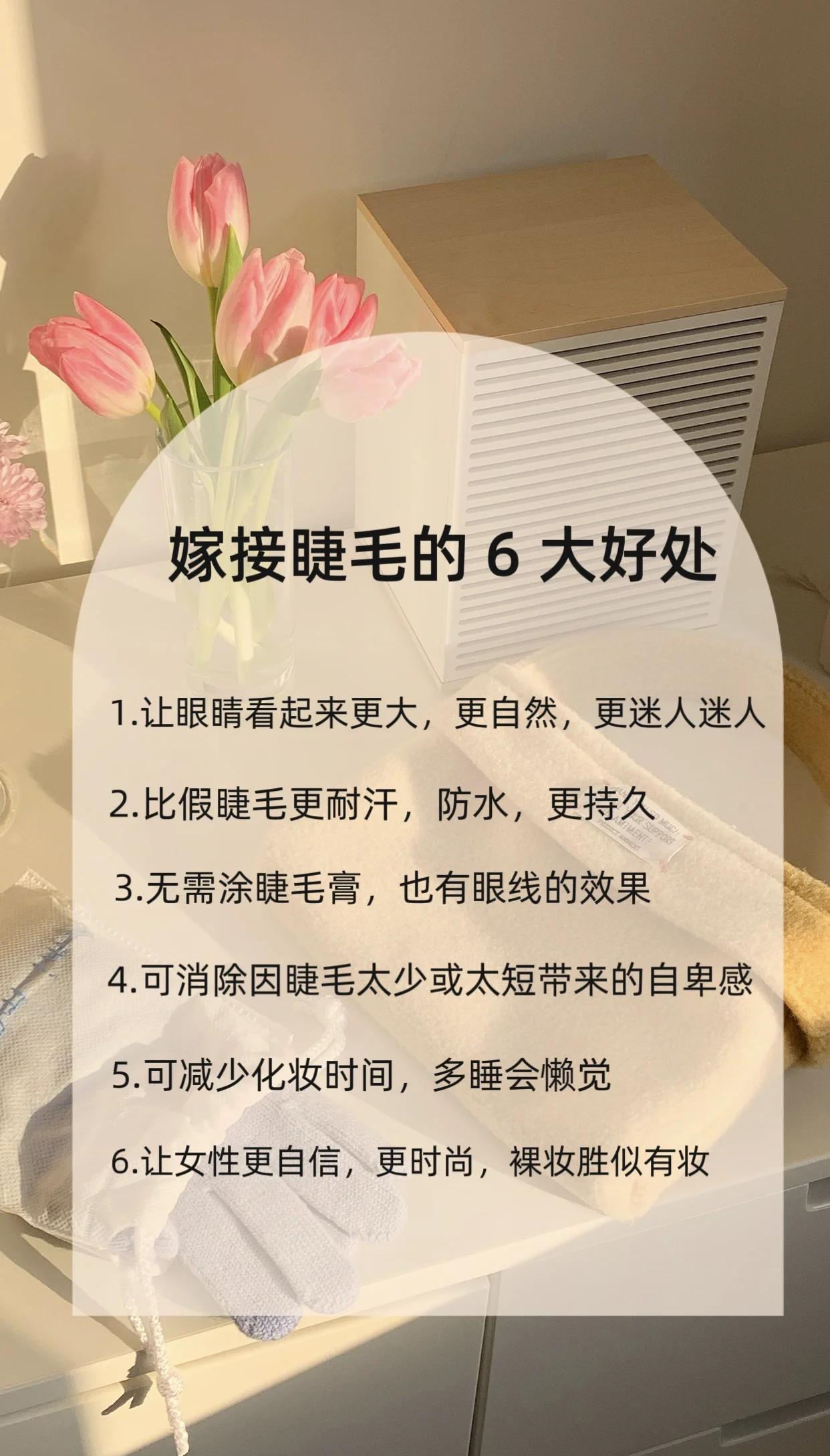 经常嫁接睫毛自己的睫毛会秃吗