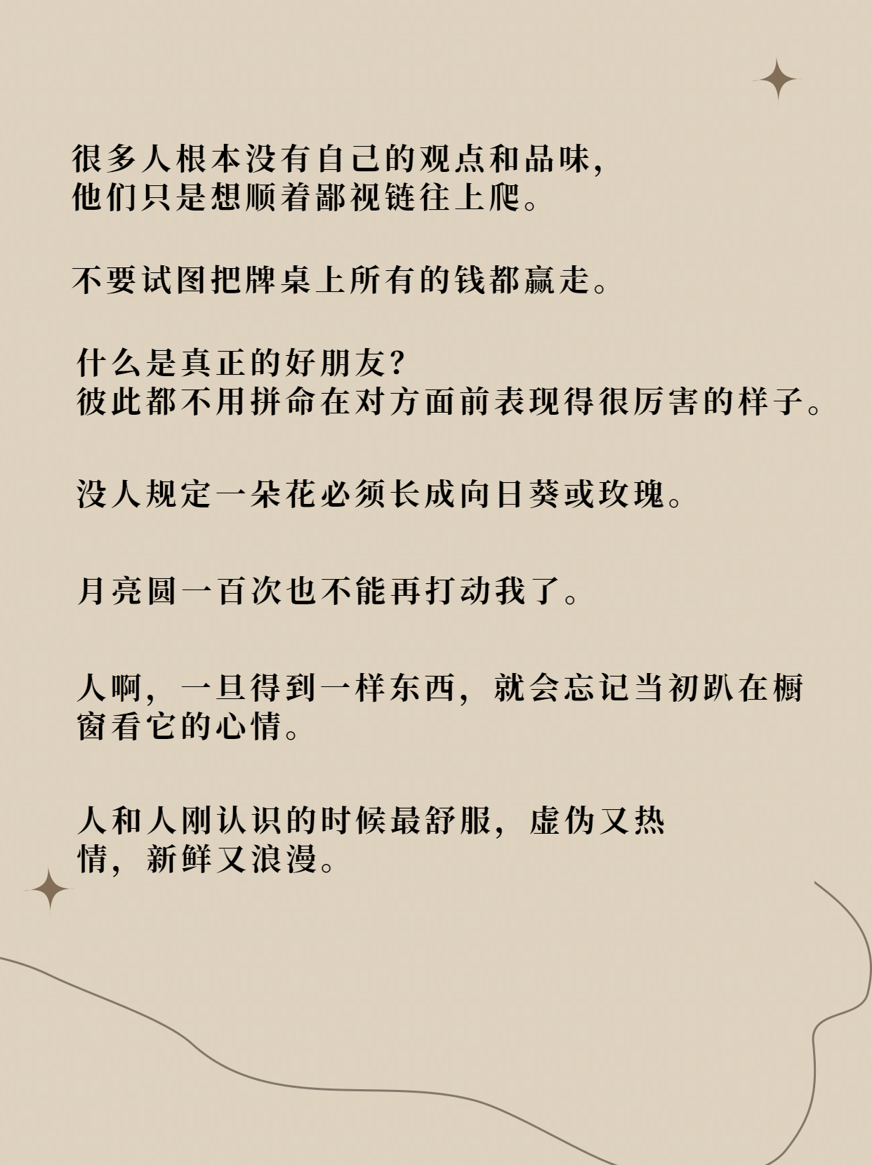 简短又暗含深意的句子 很有深意的说说句子