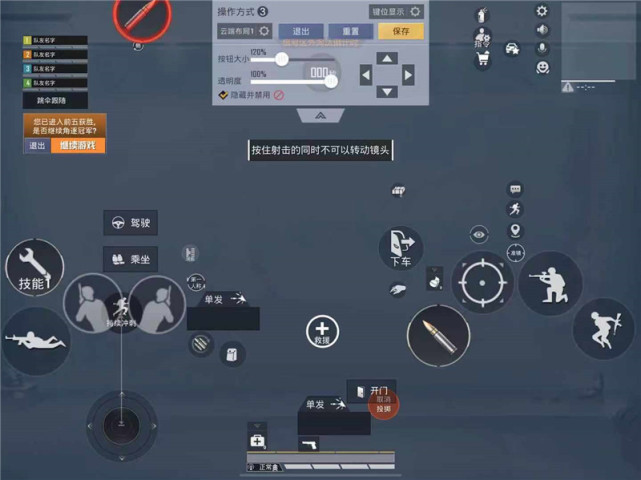 和平精英怎么设置操作比较方便
