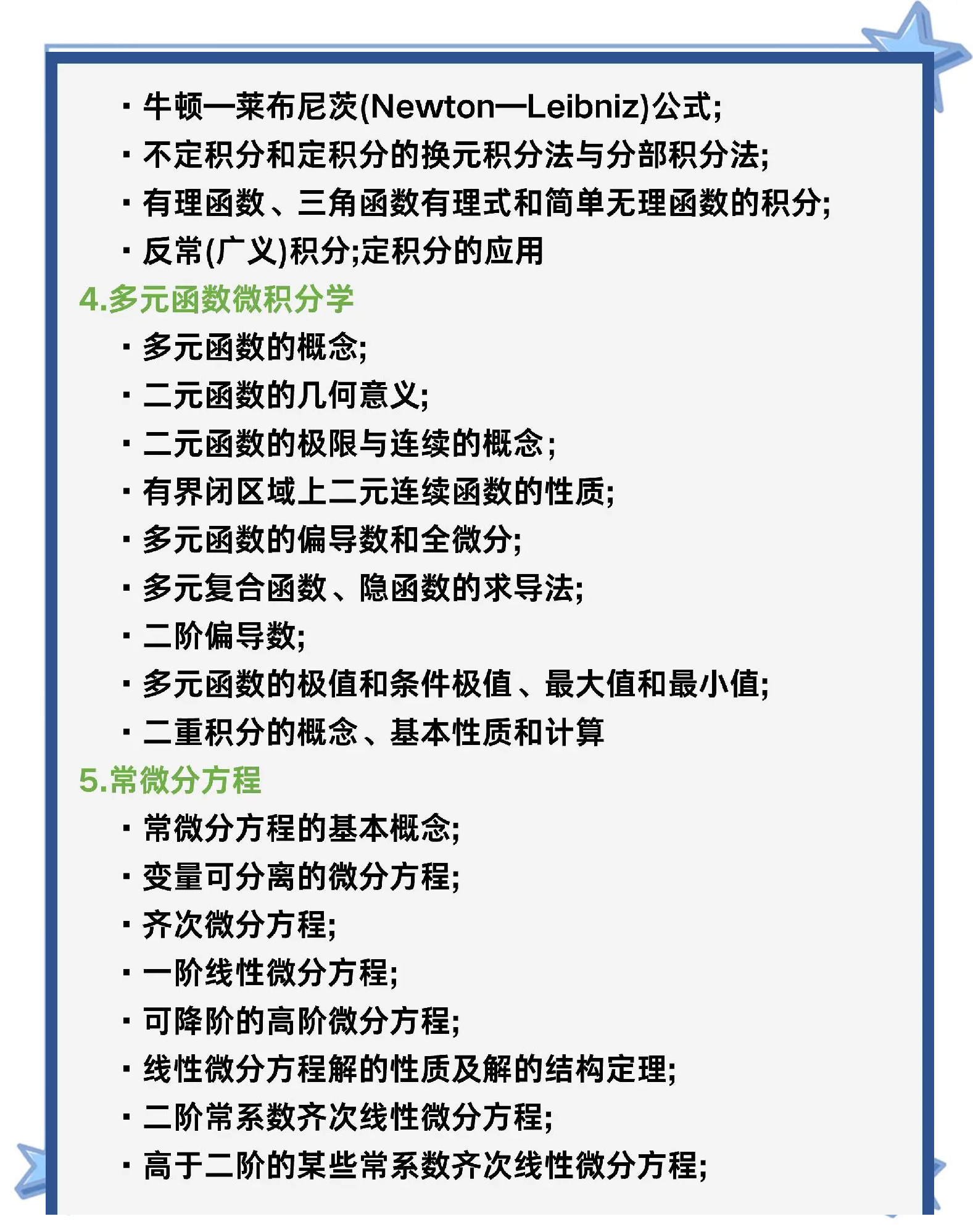 2025年9月9日 第64页