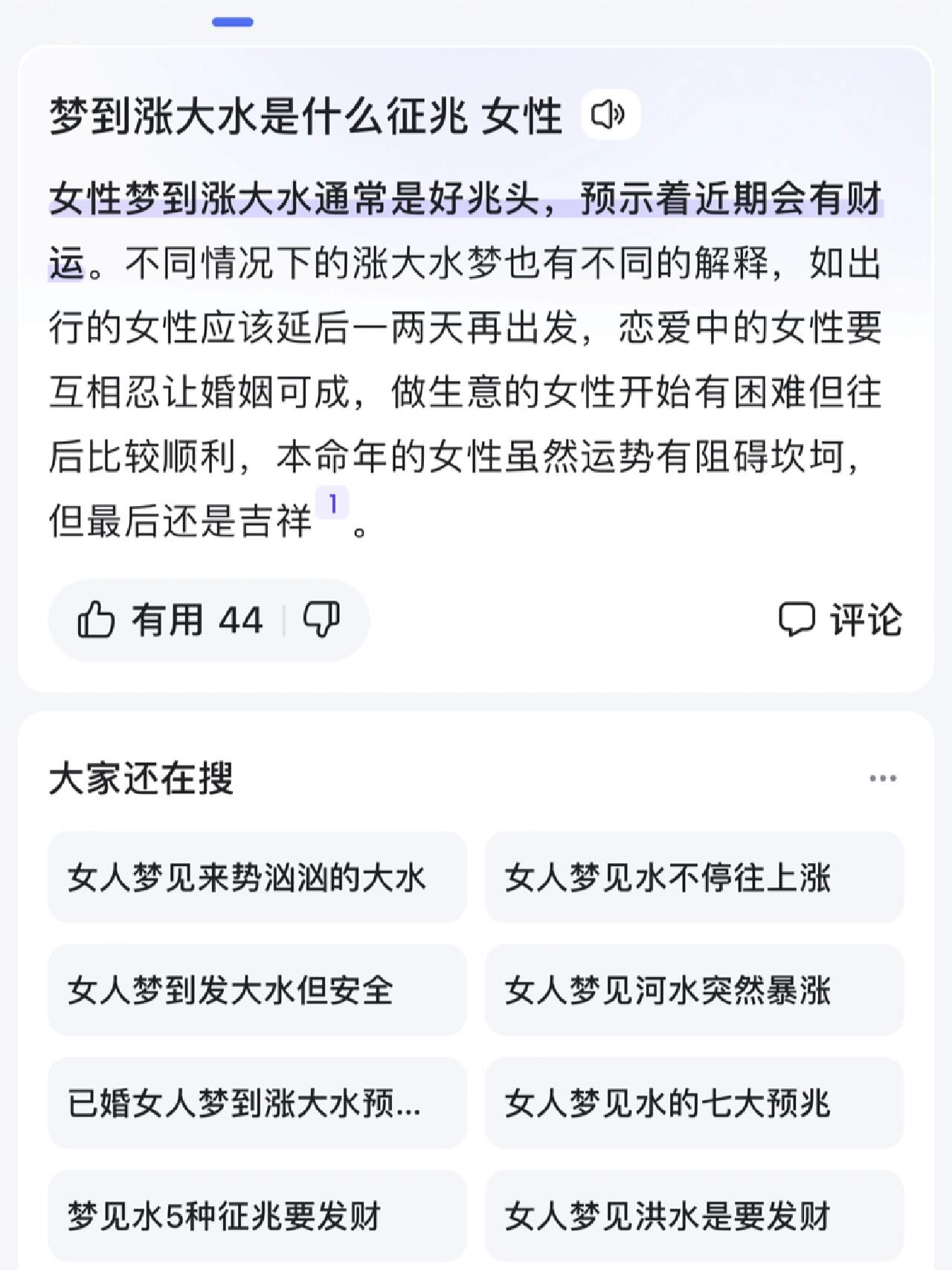 做梦梦见掉水里死了