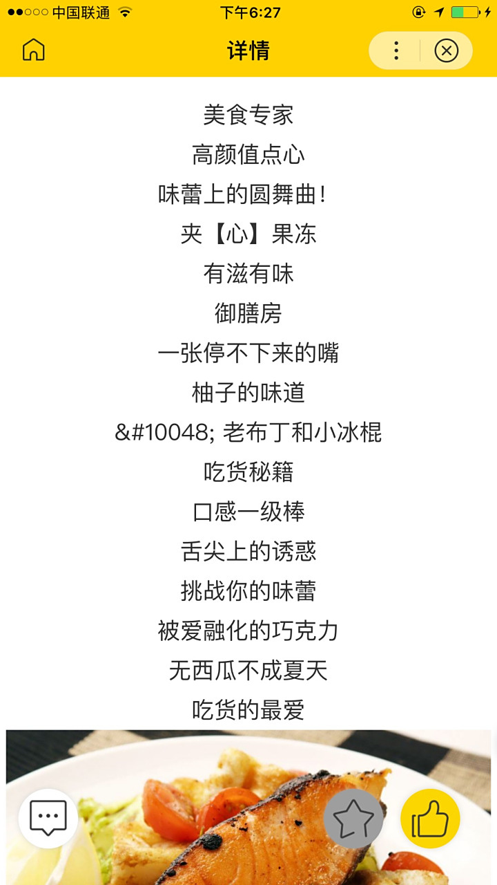 吃货的网名有什么推荐的