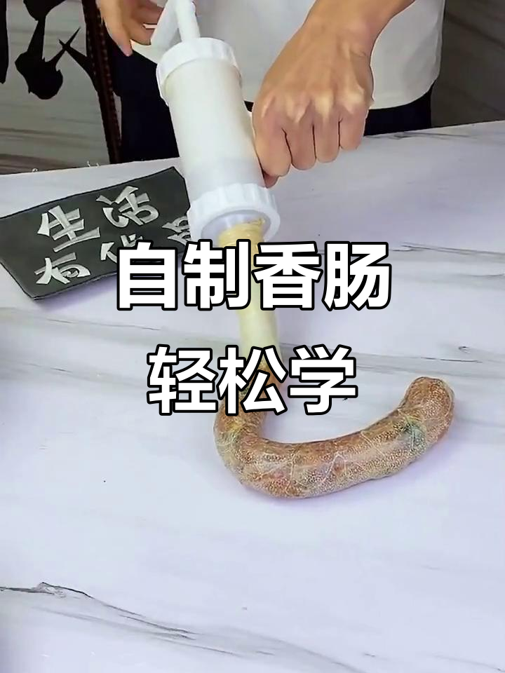 做腊肠的配料和方法
