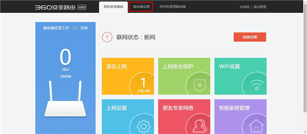 怎么设置360网页跳到新窗口
