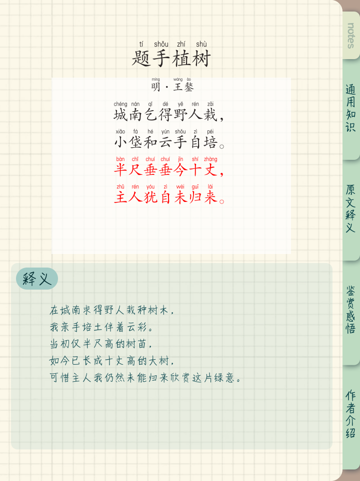 2025年9月9日 第61页