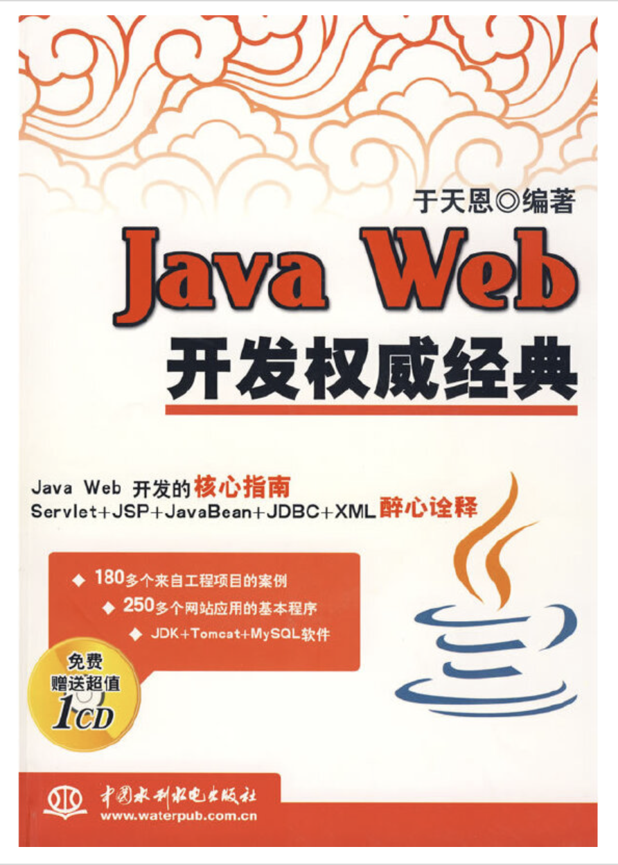适合java入门看的书有哪些书籍