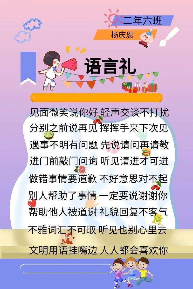 文明礼仪的几句话