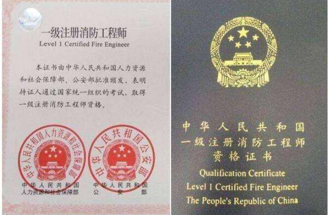 考消防资格证需要哪些条件呢