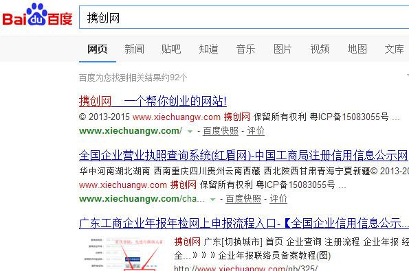 营业执照年检网上申报在哪个网站