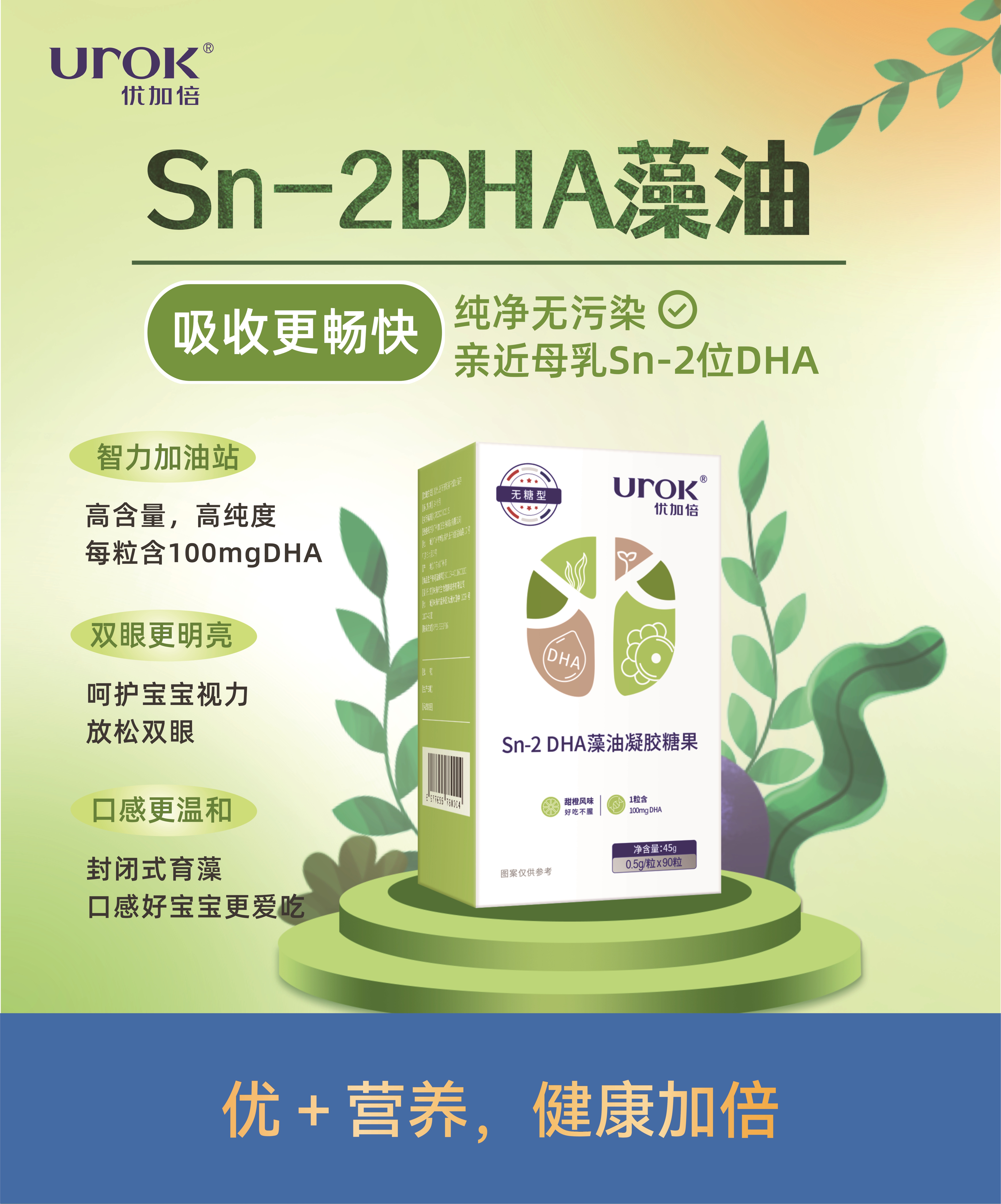 优尔胶囊的功效与作用图片
