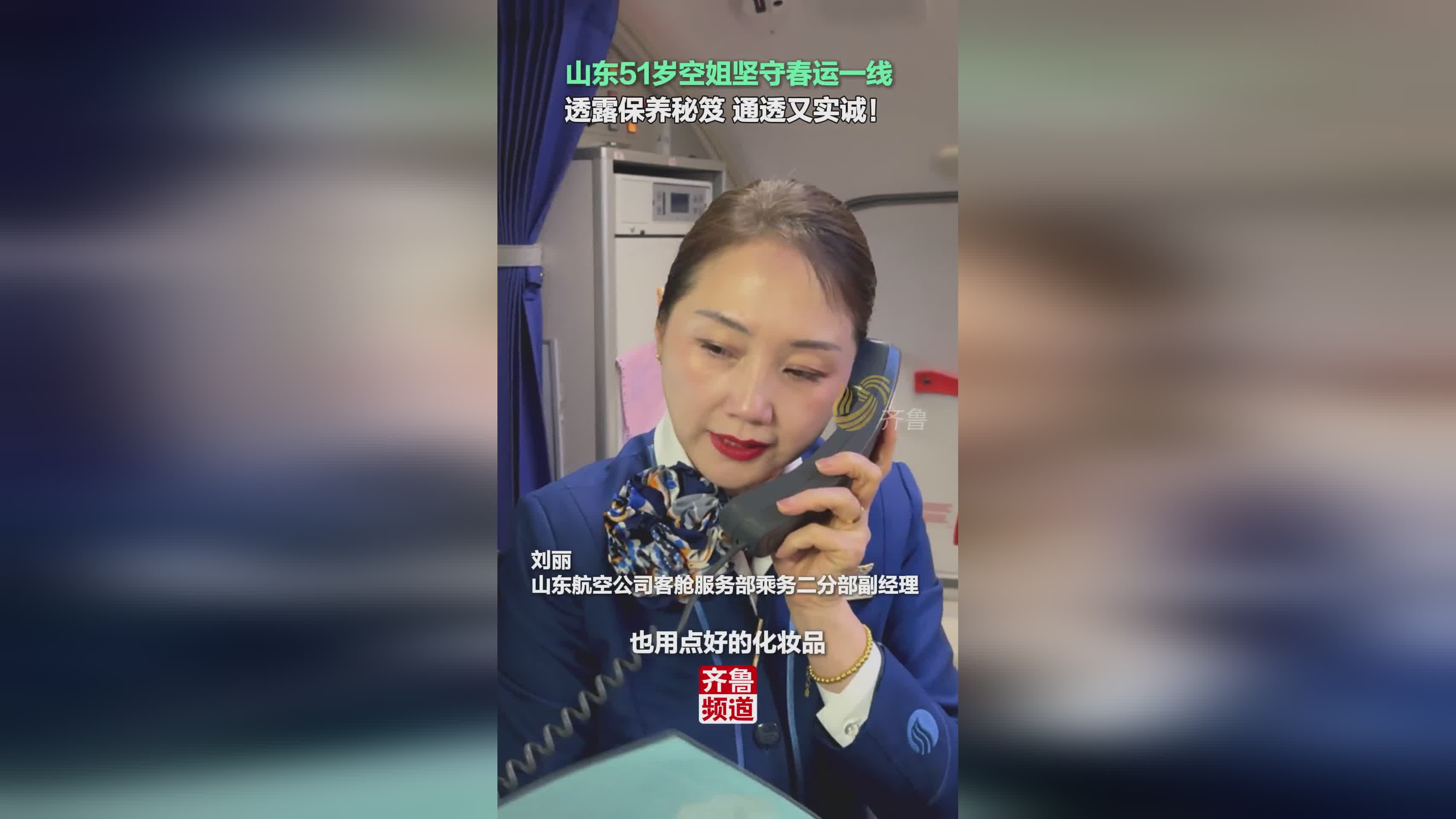 空姐到年龄了