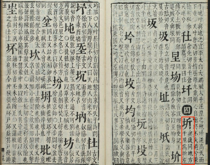 凯觎读音怎么读