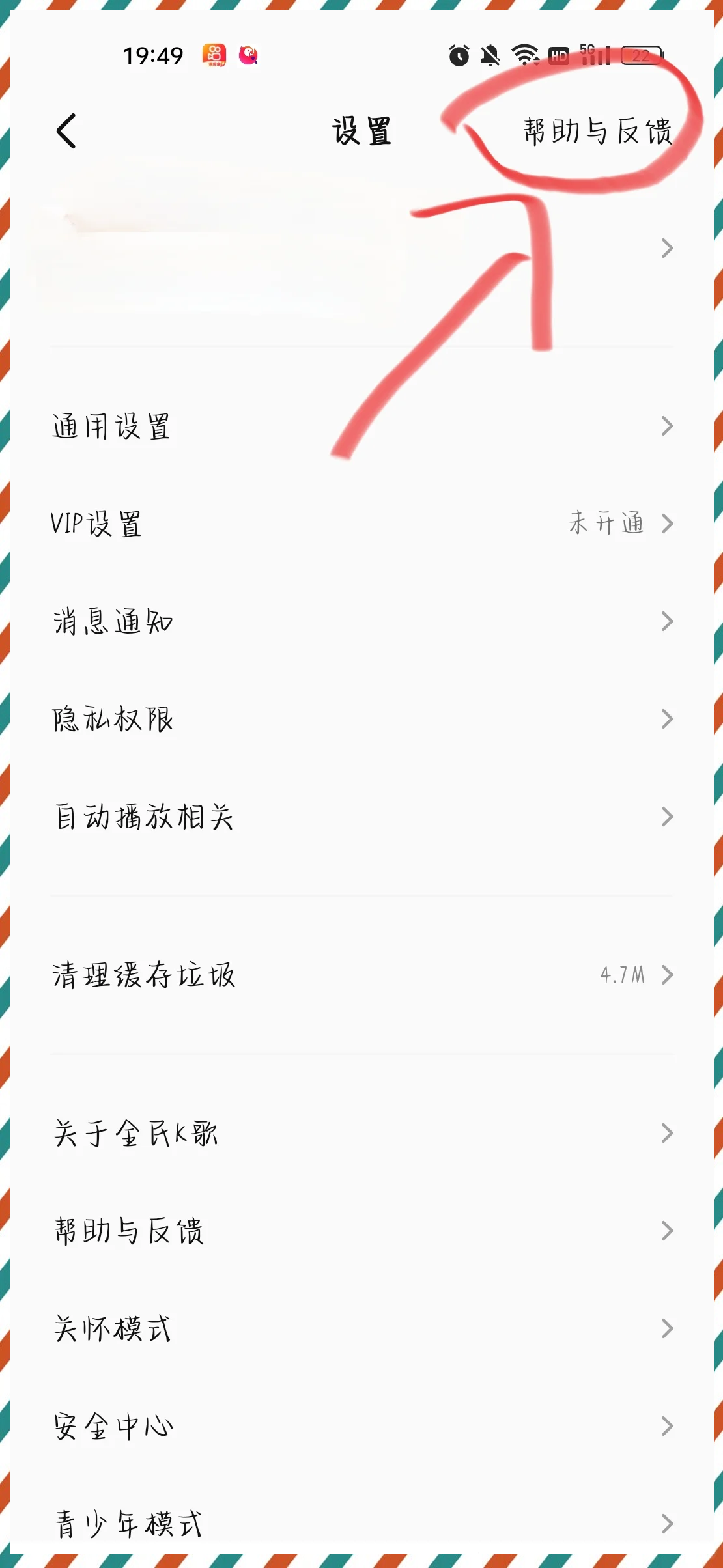 怎么样注销珍爱网的注册