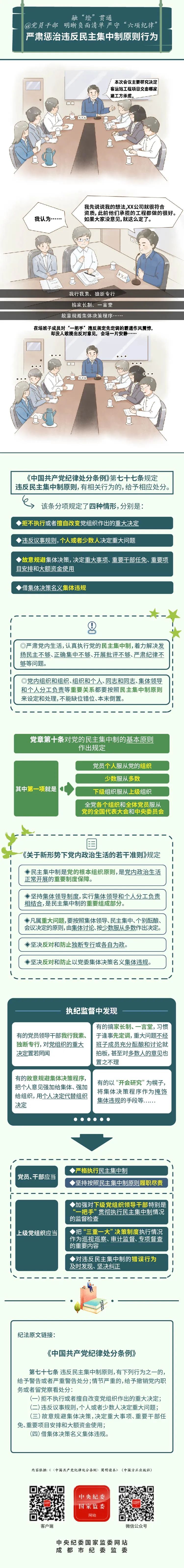 人民民主专政是当代发展进步的制度保障对吗