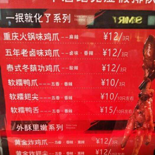 降龙爪爪的制作方法图片