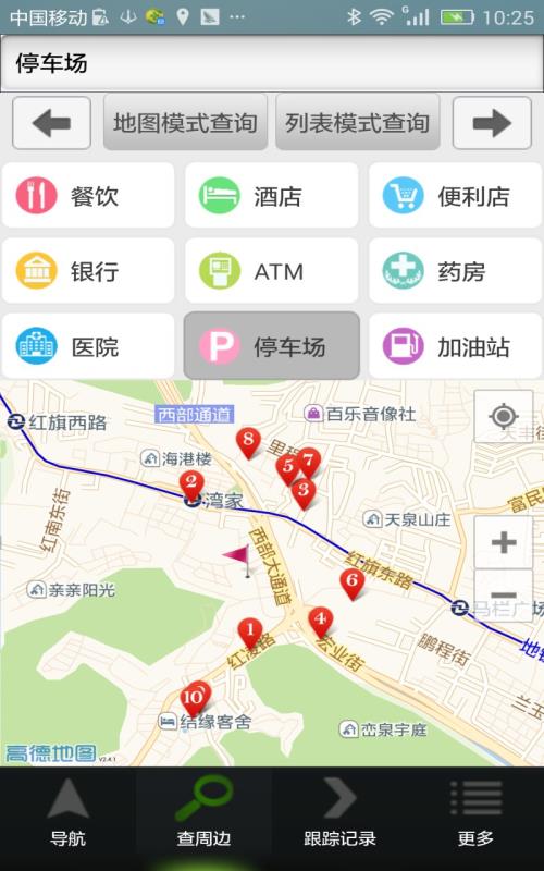 ss导航安卓版下载绅士必备app