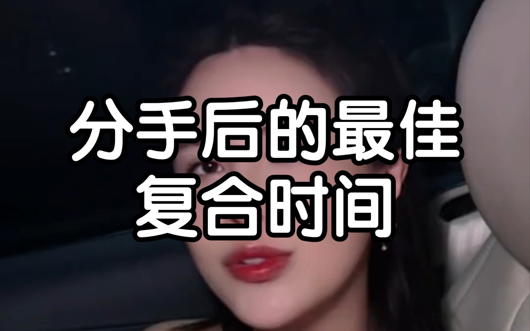如何挽回前男友的心?