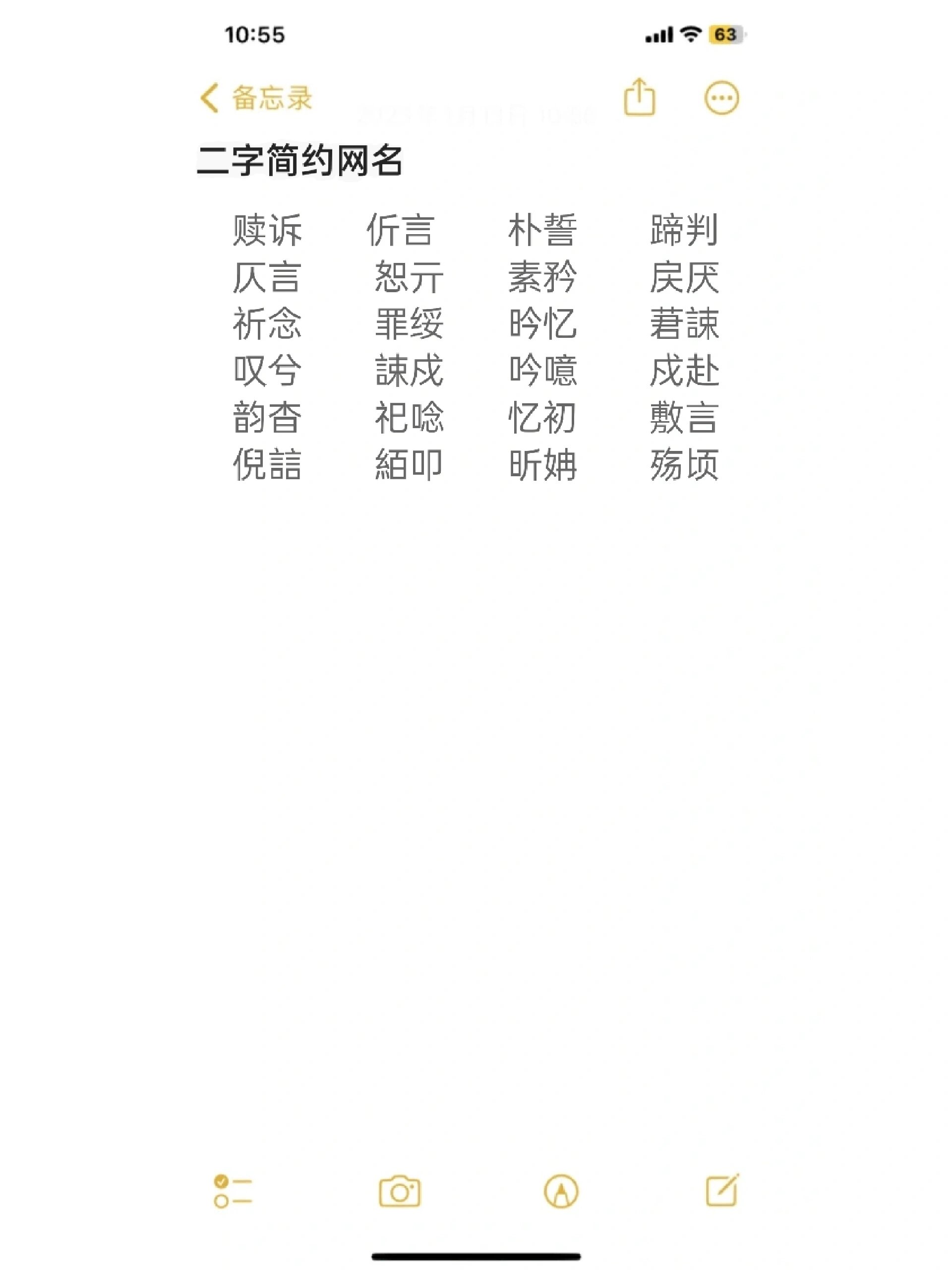 昵称2字好听