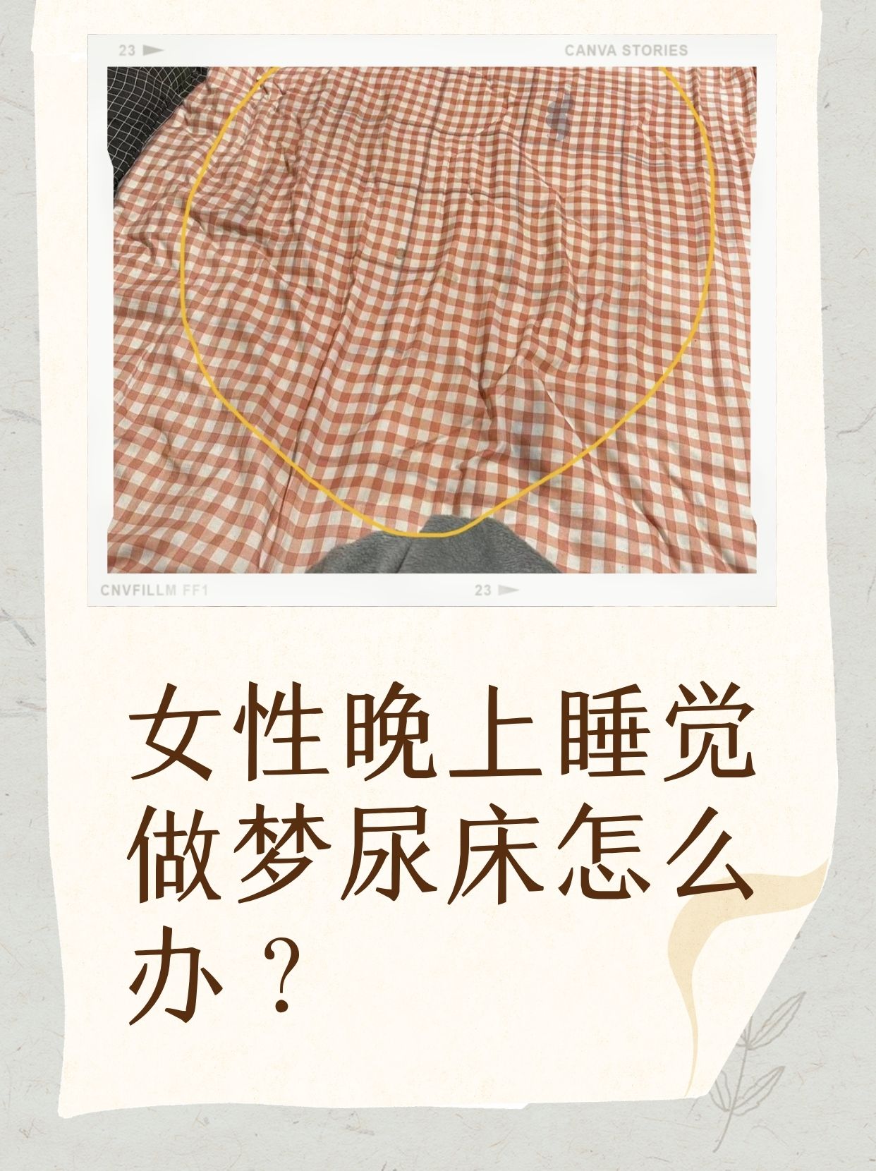人为何会做梦在圣经中的讲解