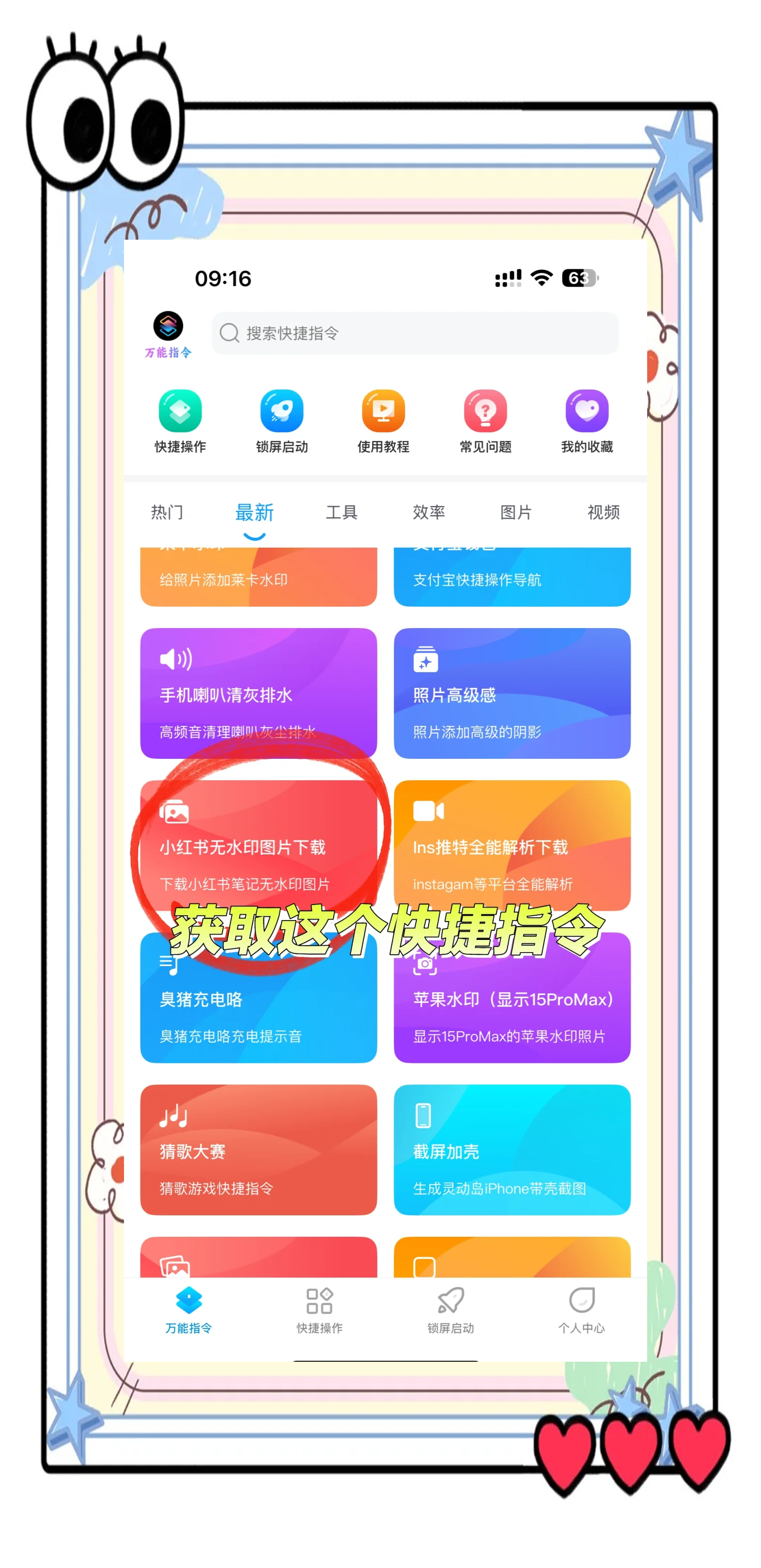怎么去除手机的水印