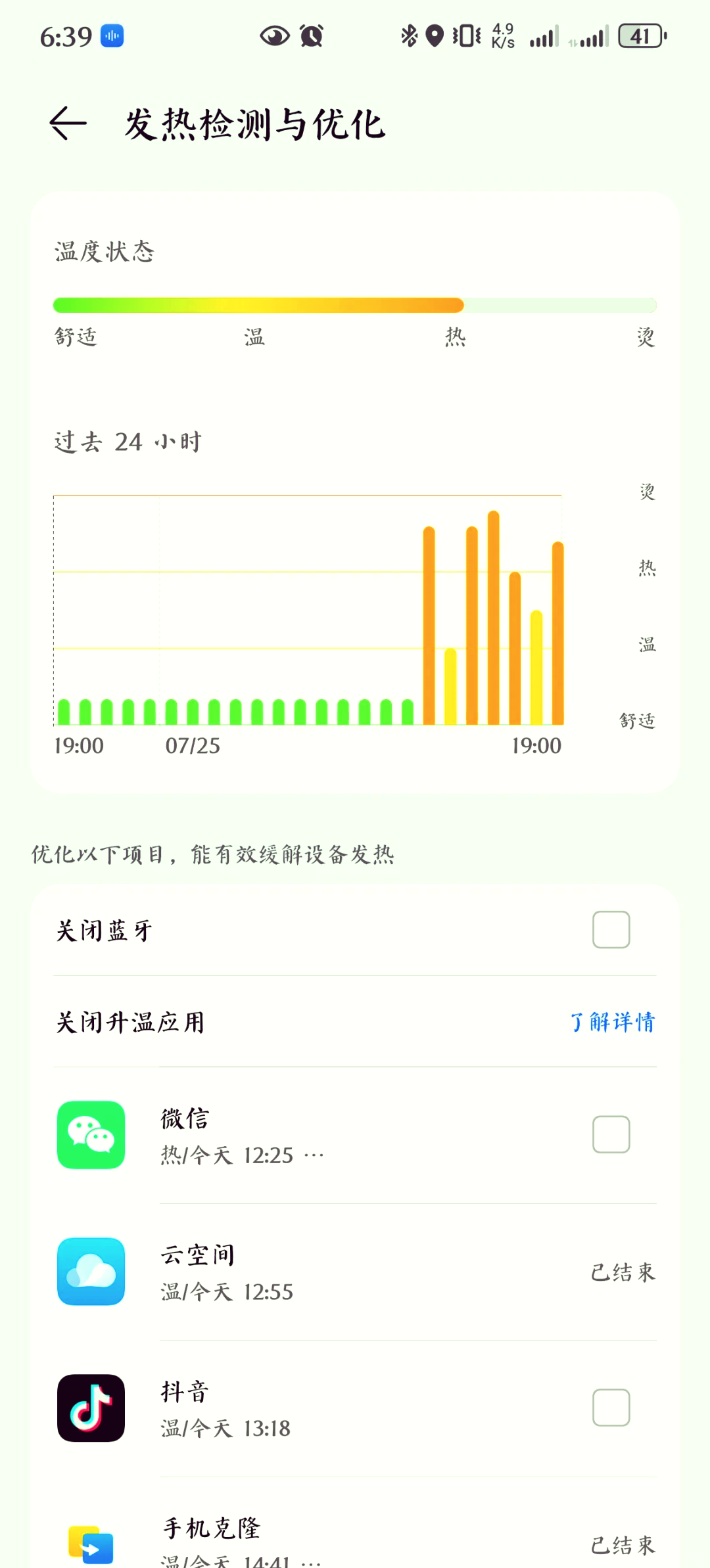 华为手机发热是怎么回事?怎样才能解决