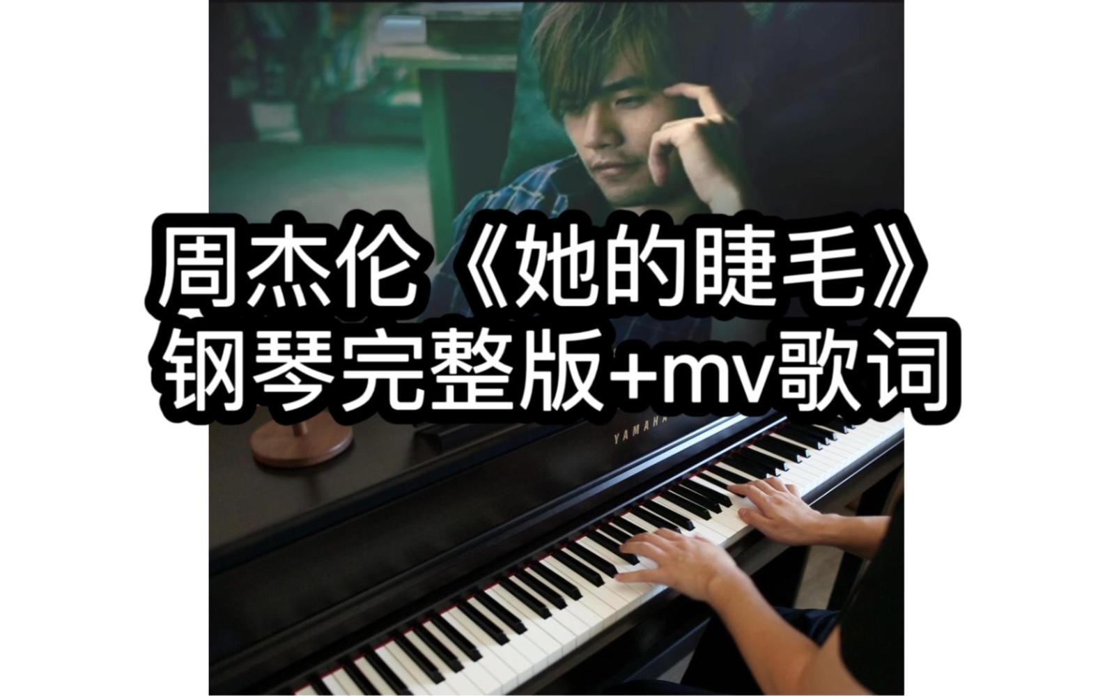 周杰伦珊瑚海歌词
