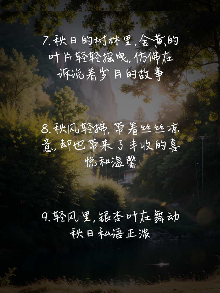 优美段落摘抄400