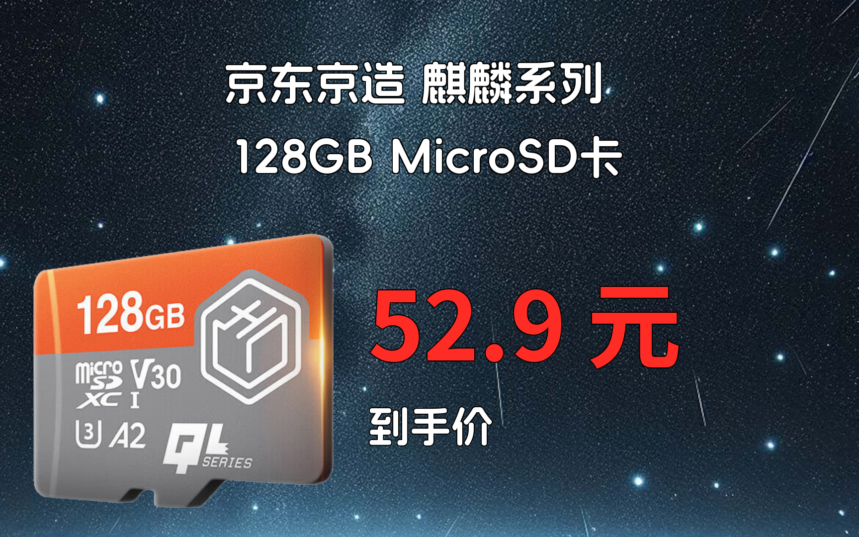 128内存卡大约多少钱一个