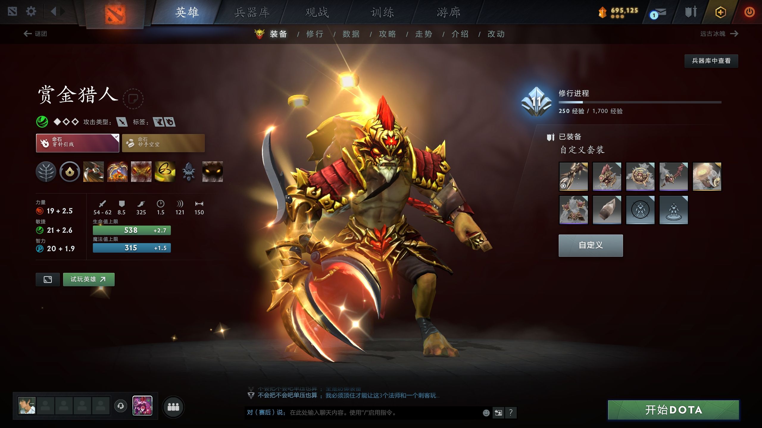 dota2如何进入国际服