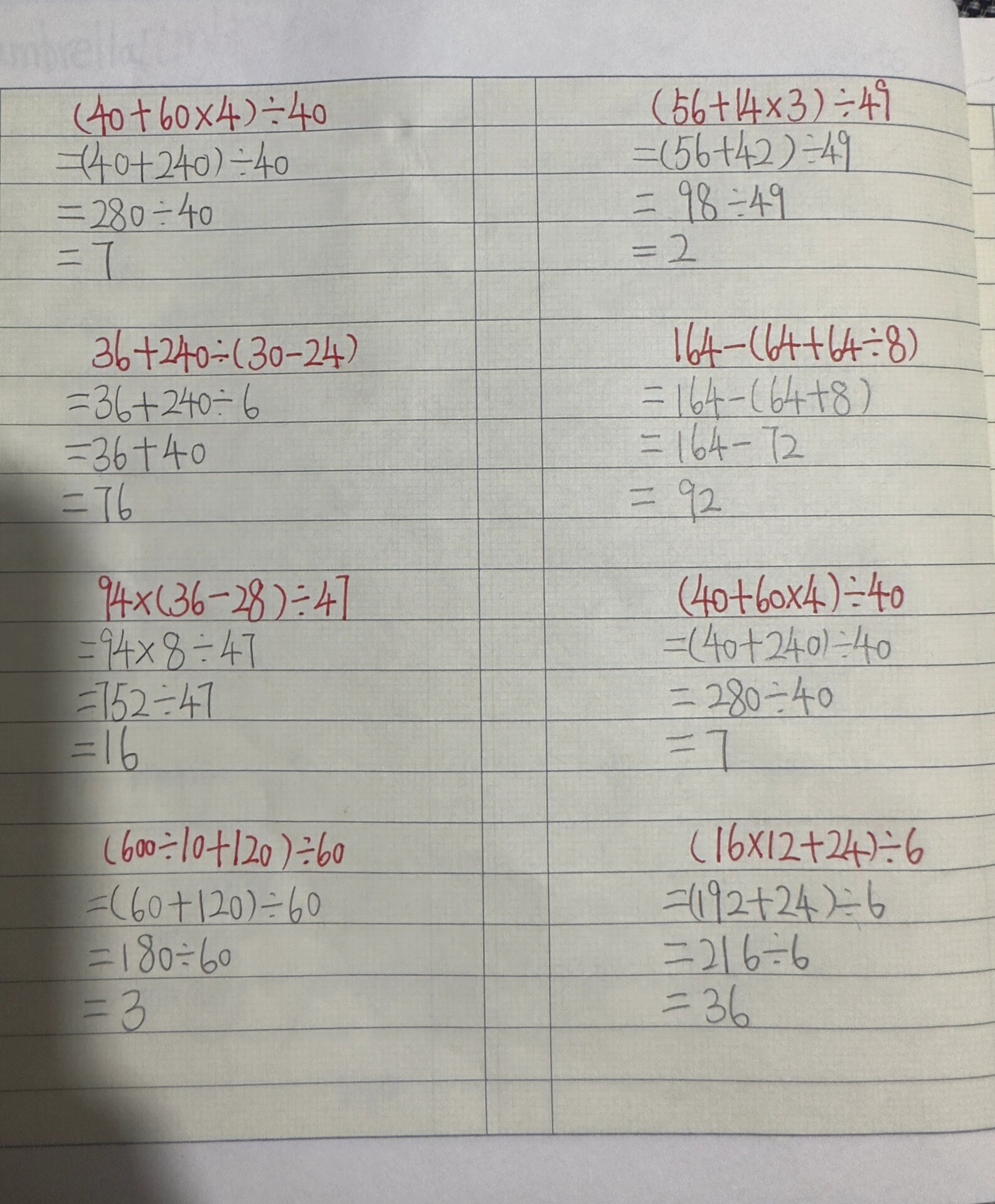 脱式计算是什么计算
