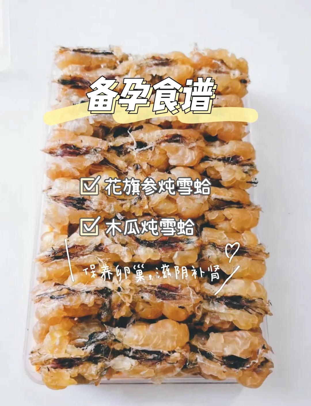 林蛙油的功效与吃法及副作用