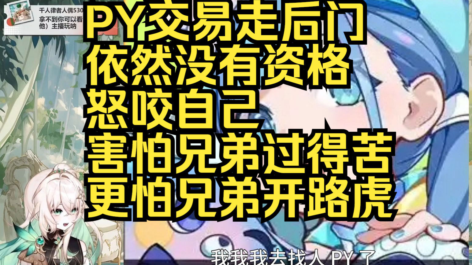 py交易是什么网络用语啊