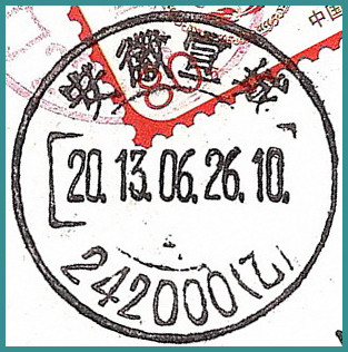 晋中市邮政编码祁县