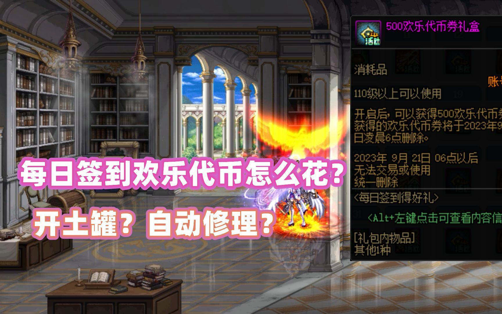 Dnf自动修理什么时候修理
