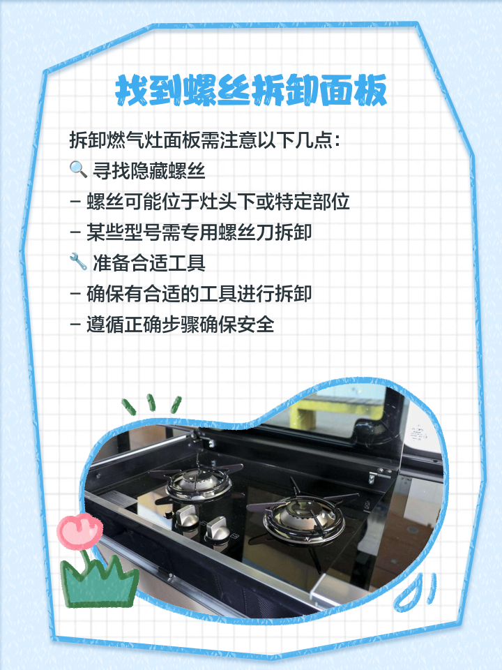 煤气灶维修技术视频