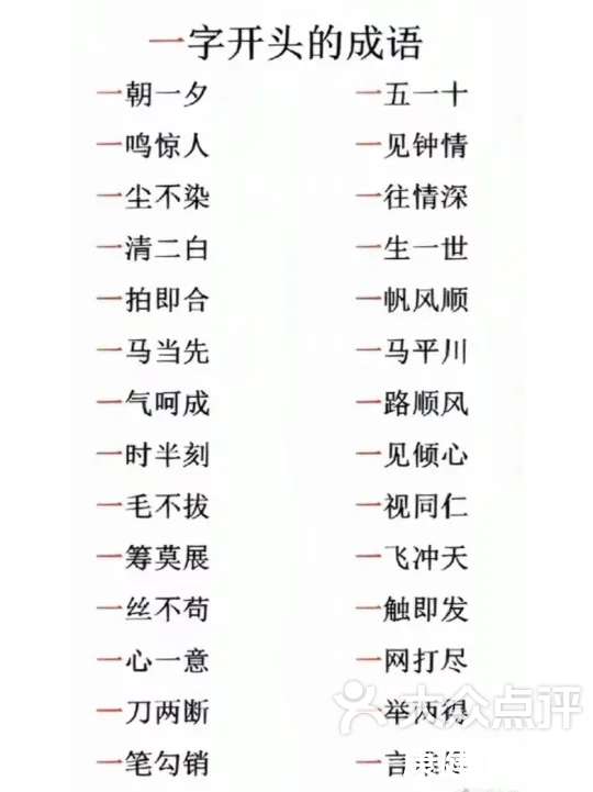 可字开头的成语故事