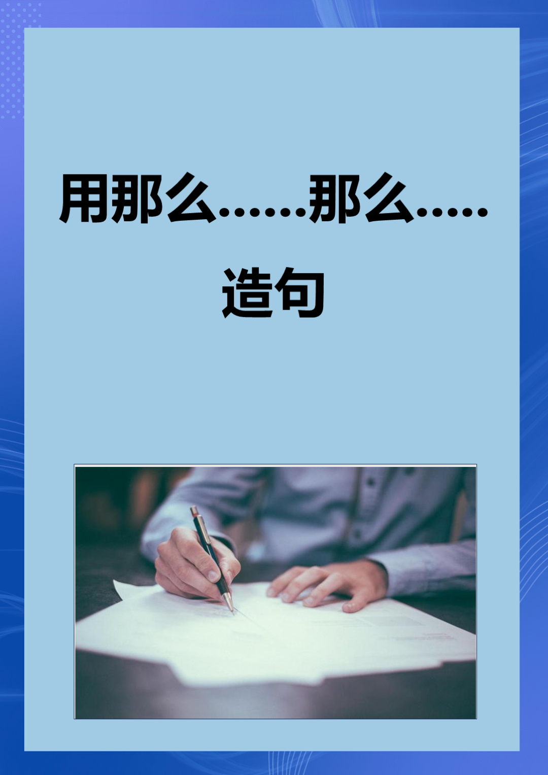第263页