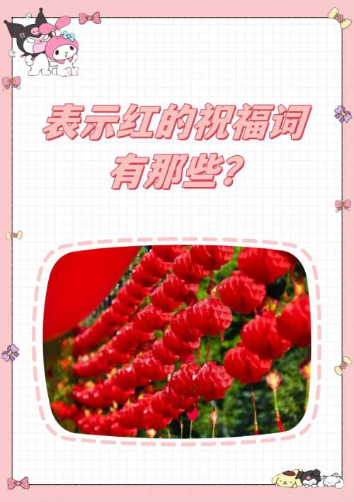表示运气好的成语有哪些