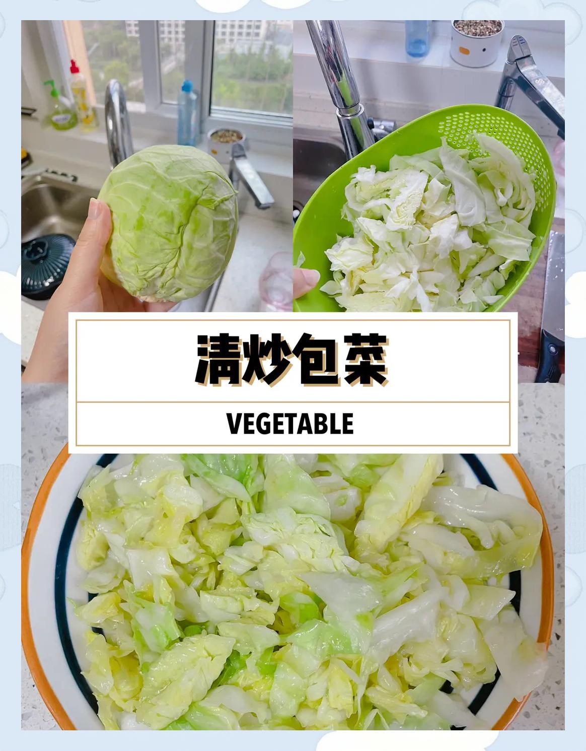 包菜怎样炒好吃家常做法
